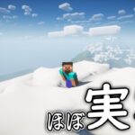 【マイクラ】最新のマイクラをリアルにするMODをプレイしたらホラーになったｗｗｗ【マインクラフト】【Minecraft】