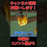 【マイクラ】このすばMODの初級魔法の名前が某マッチングアプリと同じで大爆笑WWWWWW #shorts