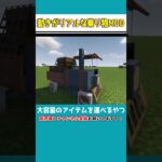 【マイクラ】男のロマンな動きがリアルすぎる乗り物MOD　#minecraft  #shorts   #gaming  #vtuber　マインクラフト　mod parody mods