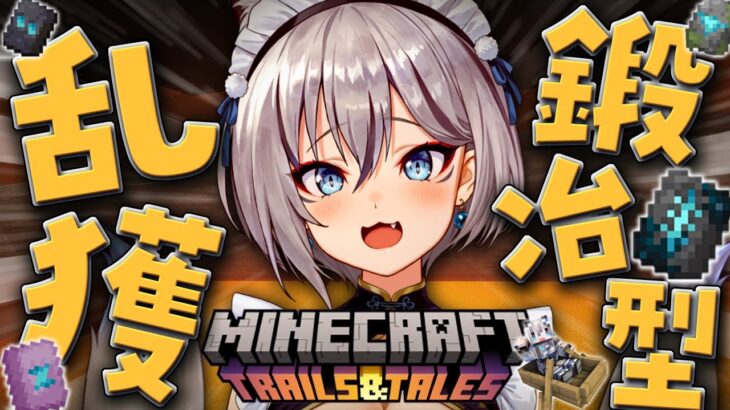 【Minecraft】朝から大冒険三昧！残りの鍛冶型見つけに行くぞ👊【#稲荷いろは/のりプロ所属】