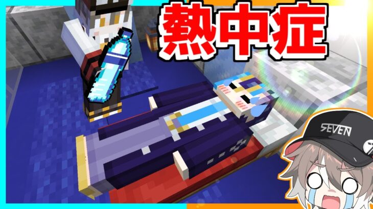 ぺるくんが熱中症になった！？○○と協力して治せ！！🌻【ゆっくり実況】【マイクラ/Minecraft】【まいくら】