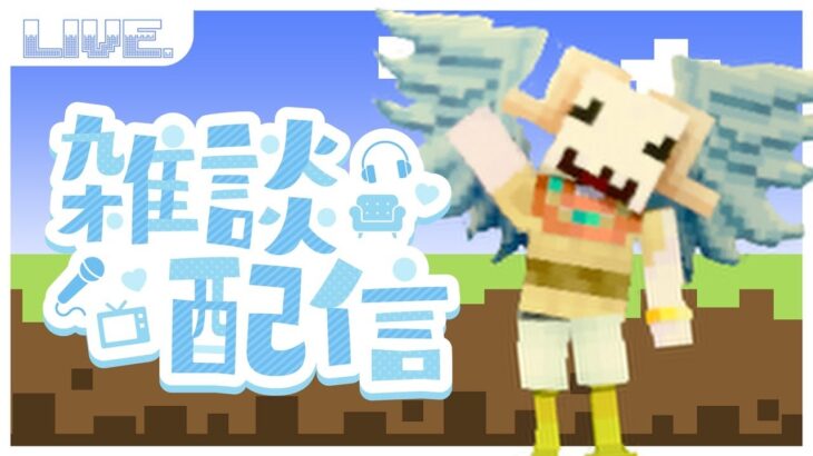 【マイクラ統合版】巨大な街を建築！コメントしてね‼ 【Minecraft】【初見さん大歓迎】【ライブ】