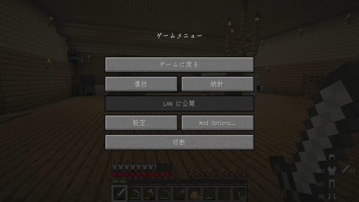 [Minecraft] Mod色々詰込み #2 何をするにも素材が必要、それすなわち素材集めをしなければいけないということである