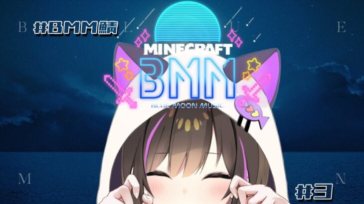 【Minecraft】エンチャント台を作りたい！～ダイヤ探しの旅～#3【なぁぁ。/Vtuber】【#BMM鯖】#minecraft