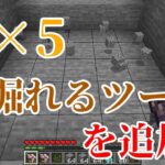 【Minecraft】最大5×5で掘れるツールをついかするMOD！！『PowerTool』を紹介！！【MOD紹介】【ゆっくり】