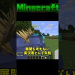 【マインクラフト／Minecraft】そーりんが呪術廻戦MODで遊ぶお話【ゆっくり実況】