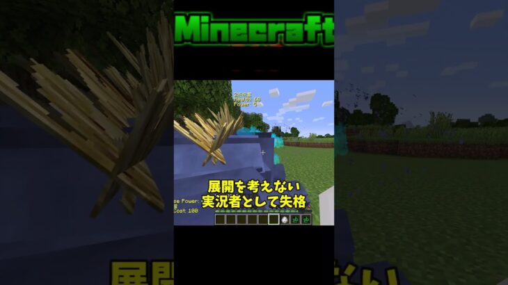 【マインクラフト／Minecraft】そーりんが呪術廻戦MODで遊ぶお話【ゆっくり実況】