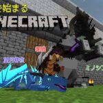 【Minecraft】MODもりもり！獣人3人で始まるマイクラ！ *11
