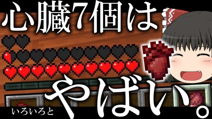 【Minecraft】君の膵臓(とか)を食べたい　Part3【ゆっくり実況】