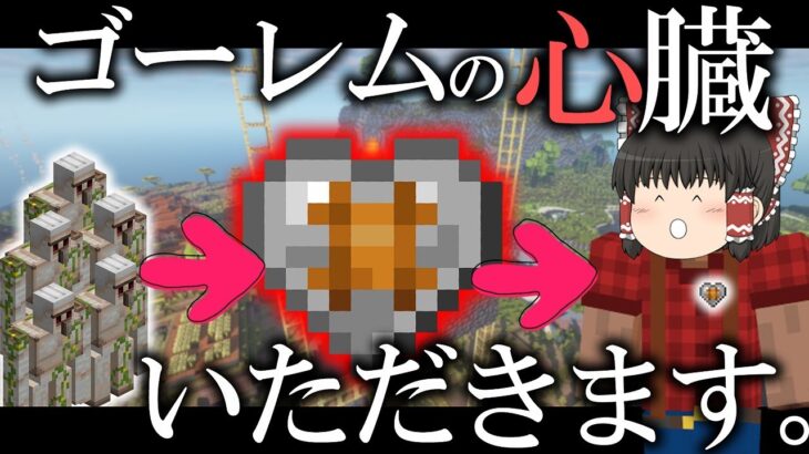 【Minecraft】君の膵臓(とか)を食べたい　Part4【ゆっくり実況】