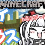 【Minecraft】夢のマイハウスを完成まで!!まったり建築～～!!【セレナーデ・オックスブラッド/Varium】