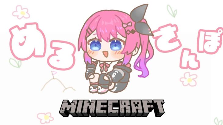 【Minecraft】inにじ鯖!! 観光とか秘密基地の作業とかしながら夕方から雑談する【倉持めると/にじさんじ】