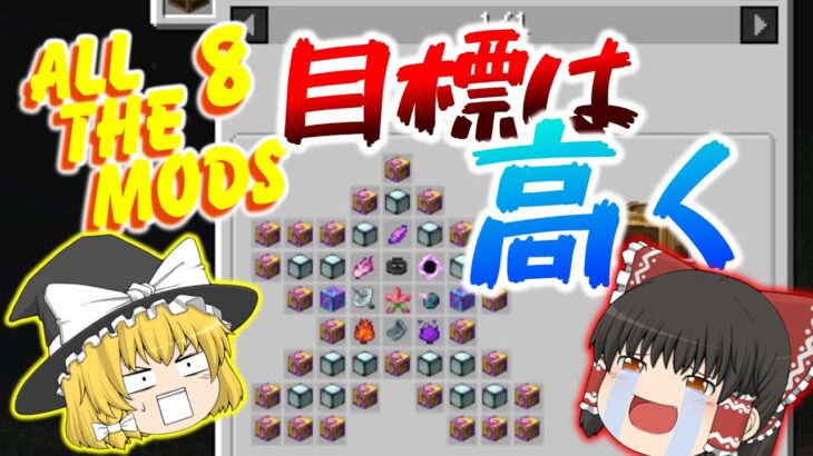 【Minecraft】工業・農業・魔術すべてを制する予定のマインクラフトpart0【工業mod】【マイクラゆっくり実況】