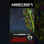 【Minecraft】七夕建築しました【マインクラフト】#shorts