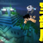 海底神殿に眠るお宝を乱獲してみたｗｗ PART194【マイクラ.アツクラ】