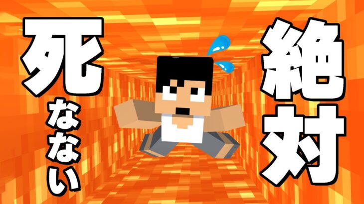 【朗報】ネザーでマグマダイブ出来なくなりました！！PART196【マイクラ.アツクラ】