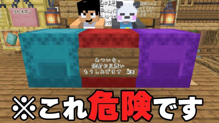 後輩に世界一〇〇なものを大量に送り付けてみた。PART207【マイクラ.アツクラ】