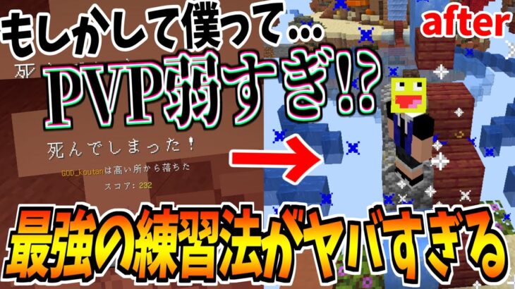 【悲報】僕はPVPが弱いのかもしれません→最強のPVP練習法をやったら最高の結果に!!!-マインクラフト【Minecraft】【ラッキーブロック島】