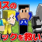 【事件】とんでもない全ロスをしたヒカックを救いたい アツクラPart131【マイクラ】