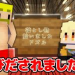 【衝撃】突然ドズルさんに呼び出されました… アツクラPart132【マイクラ】