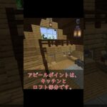 【マイクラ】Part2-続・3つのルールで脱・豆腐建築!?【マインクラフト】【Minecraft】