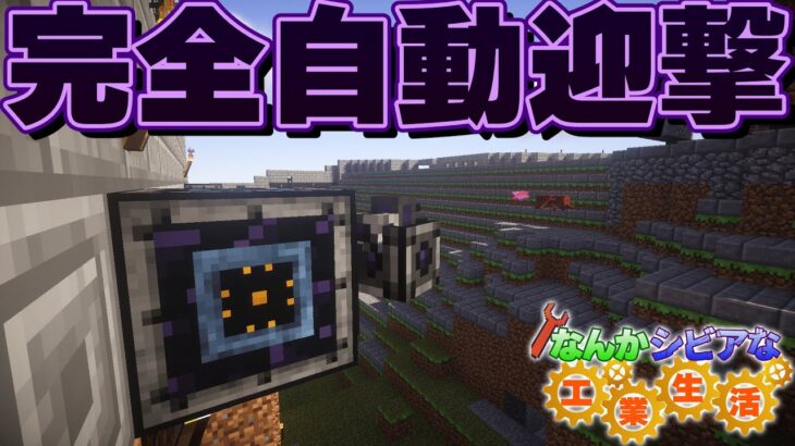 【ゆっくり実況】なんかシビアな工業生活 Part21【Minecraft】