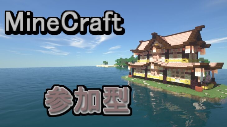 [#マイクラ ]  PvPをしよう！＆PvPマップを作ろう！＆冒険に行こう！　 [#minecraft ]