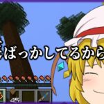 【マイクラ】 工業と錬金術使いのマインクラフトのマインクラフトS2 【ゆっくり実況】 part10