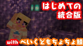 センスが無い事にセンスがあるマインクラフト#建築SP～外観編～part2