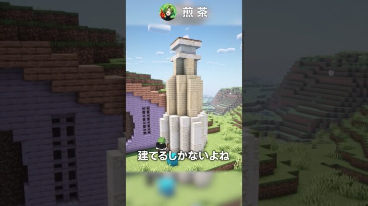 【マイクラ建築】桜ブロックでお洒落なホビットハウス🌸#Shorts #マイクラ #Minecraft #マインクラフト