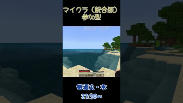 新しい建築企画の場所決まりました！  #Shorts #マインクラフト #Minecraft