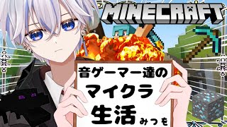 【音クラ】素材とか建築とかします【マイクラ】【VTuber】