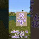 【マイクラ】統合版コマンドの使い方giveコマンド編！#shorts