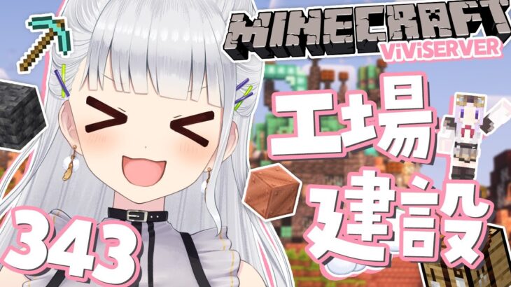 ⋆⸜ minecraft ⸝⋆終わりの見えない巨大建築【 白百合リリィ / ビビドニア 】