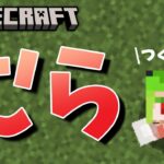 【 minecraft 】夏だ！むらびとさんたちとマインクラフト！【 VTuber 】《 マイクラ 実況 統合版》