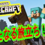 マインクラフト　銃modで遊ぼう