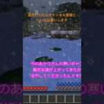 マイクラアイス＆ファイヤmod面白いシーンダイジェスト#2より抜粋。 #share #面白い #shrotsvideo #マイクラ #shrots #マインクラフト