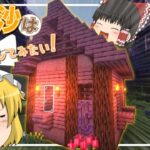 【マインクラフト】建築初心者の魔法使い、村を作る　魔理沙は建築してみたい！part1【ゆっくり実況】