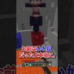 どっちを助ける？ダイヤか虎杖💎💥 【マイクラ / マインクラフト】【呪術廻戦】#shorts