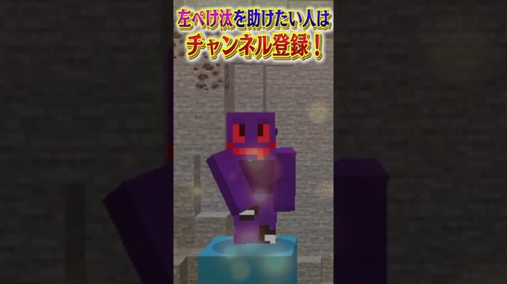 どっちを助ける？弟か弟🐣🤣 【マイクラ / マインクラフト】#shorts