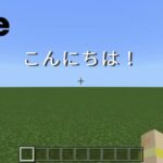 マインクラフトコマンド講座！【title編】