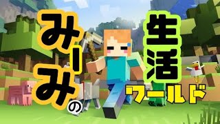 【マイクラ・マインクラフト】♯８さすがにトラップタワー修正する