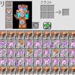 【マイクラ】コマンドブロックでアイテムを作れるマインクラフト✨💨【まいくら・マインクラフト】