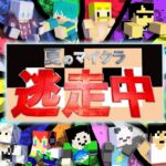 【アツクラ】夏のマイクラ逃走中！！！【カズクラ視点】