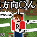 【マインクラフト】さっきまであった家が無くなりました【一瞬の出来事】