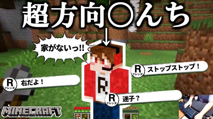 【マインクラフト】さっきまであった家が無くなりました【一瞬の出来事】