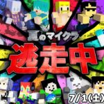 【マイクラ】マイクラ逃走中：マリオカート元日本代表なら逃走するの余裕説【アツクラワールド】#アツクラ