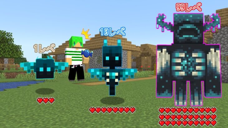 【マインクラフト】捕まえたモブを育てて能力を進化できる世界でサバイバルしたらヤバすぎた…！？