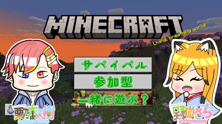 【統合版マインクラフト】まろぎつマイクラ新章開始！自分の家作ろうか！　＃マインクラフト