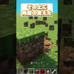 ドラゴンの頭を使った秘密の建築アイデア!【マイクラ/うんち】